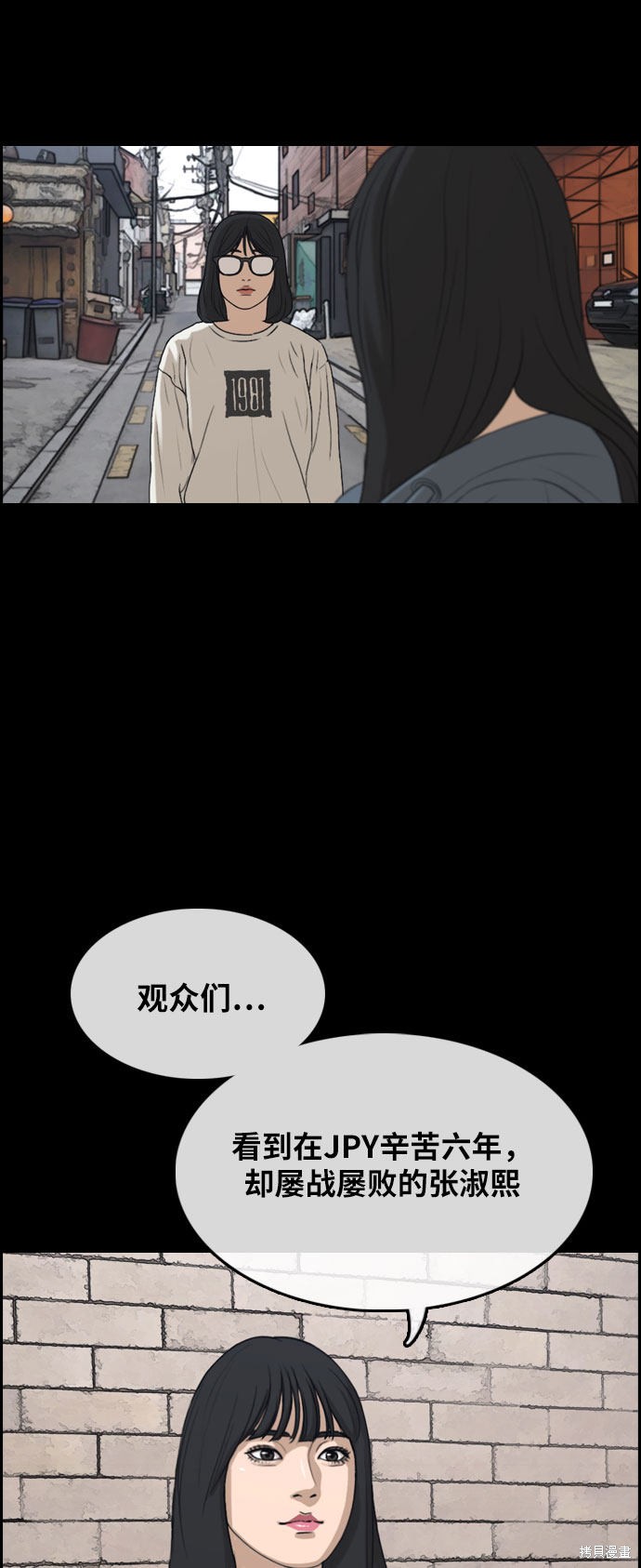 《青春白卷》漫画最新章节第298话免费下拉式在线观看章节第【44】张图片