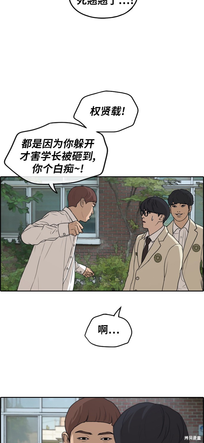 《青春白卷》漫画最新章节第281话免费下拉式在线观看章节第【11】张图片