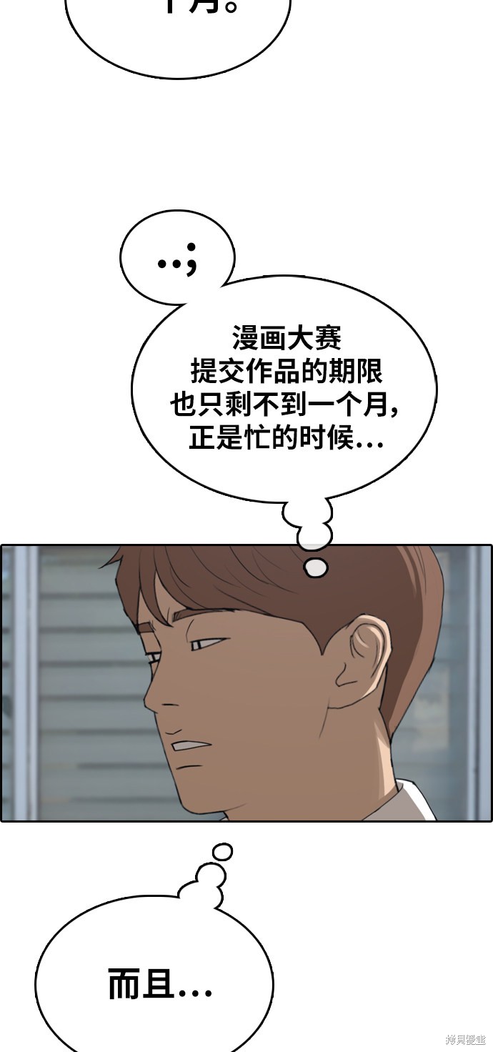 《青春白卷》漫画最新章节第320话免费下拉式在线观看章节第【41】张图片