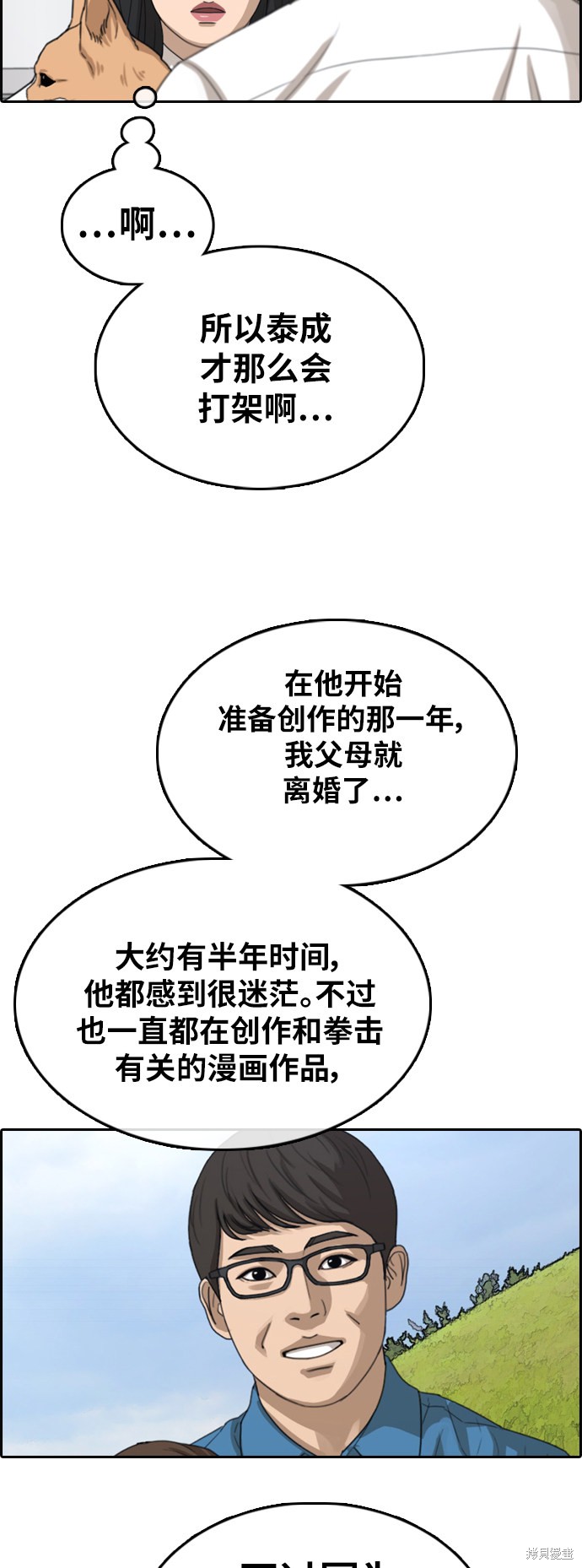 《青春白卷》漫画最新章节第359话免费下拉式在线观看章节第【45】张图片