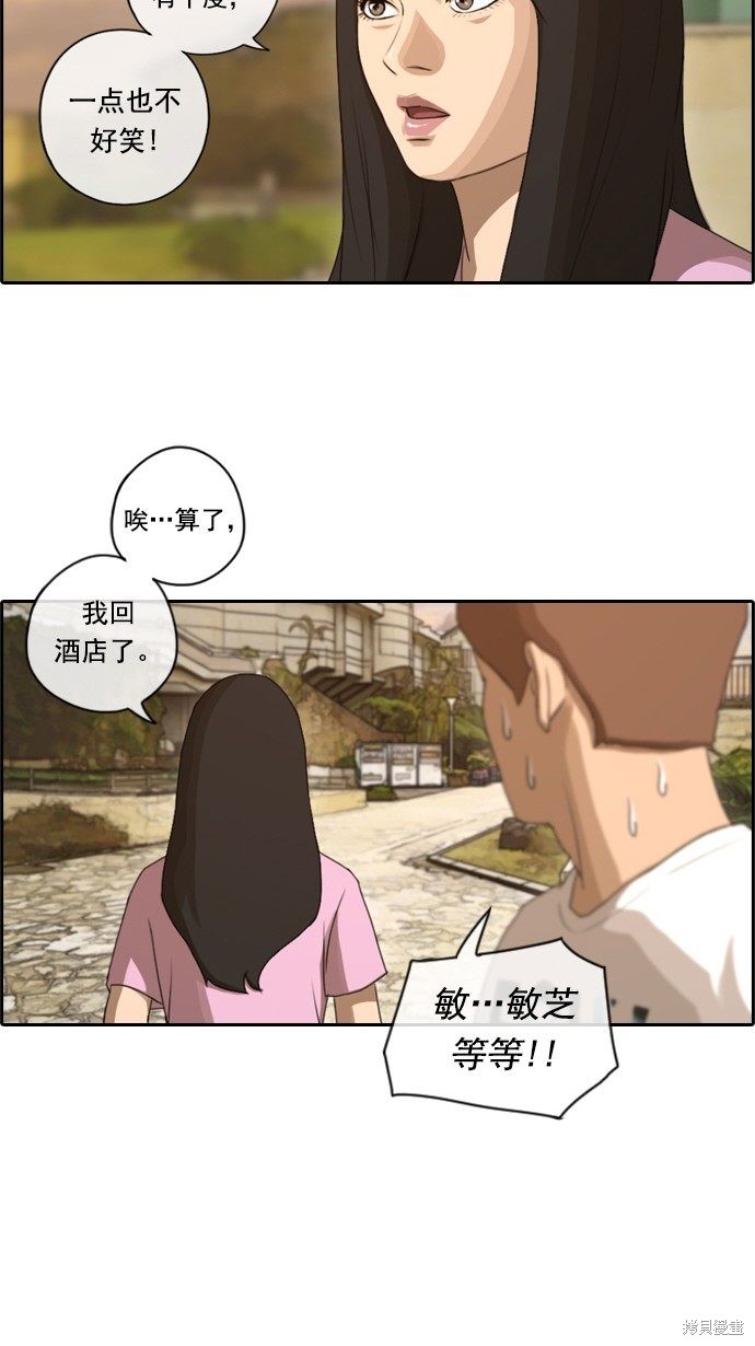 《青春白卷》漫画最新章节第77话免费下拉式在线观看章节第【41】张图片