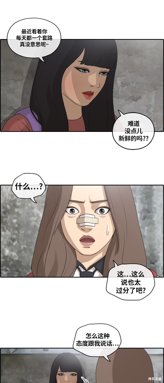 《青春白卷》漫画最新章节第132话免费下拉式在线观看章节第【7】张图片