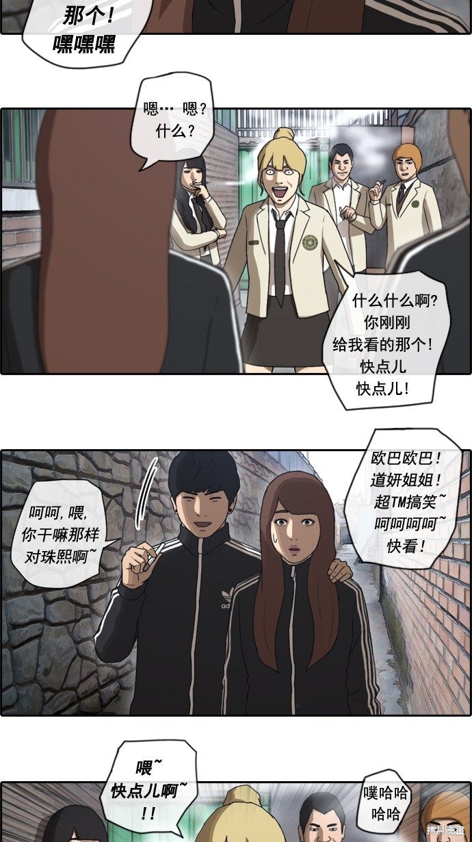 《青春白卷》漫画最新章节第27话免费下拉式在线观看章节第【31】张图片