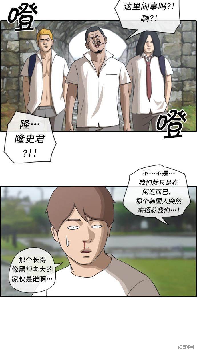 《青春白卷》漫画最新章节第73话免费下拉式在线观看章节第【43】张图片