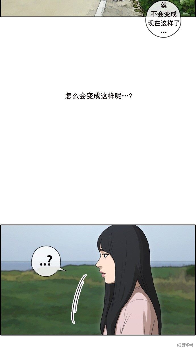 《青春白卷》漫画最新章节第81话免费下拉式在线观看章节第【43】张图片