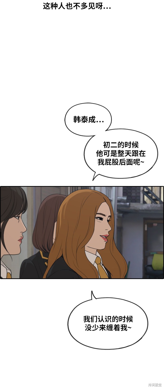 《青春白卷》漫画最新章节第281话免费下拉式在线观看章节第【49】张图片