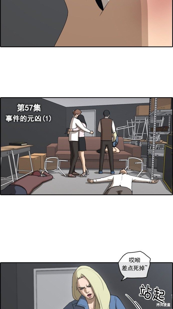 《青春白卷》漫画最新章节第57话免费下拉式在线观看章节第【4】张图片