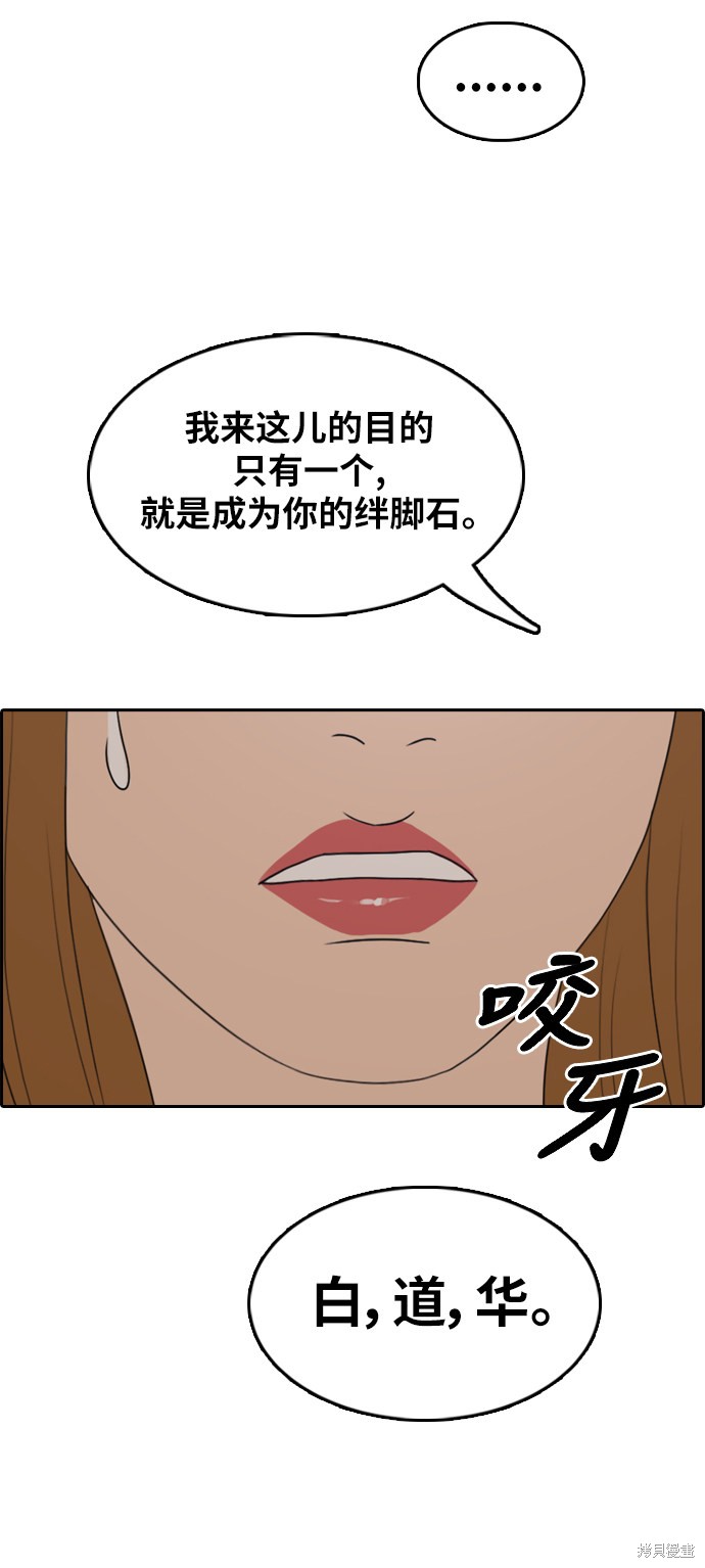 《青春白卷》漫画最新章节第289话免费下拉式在线观看章节第【77】张图片