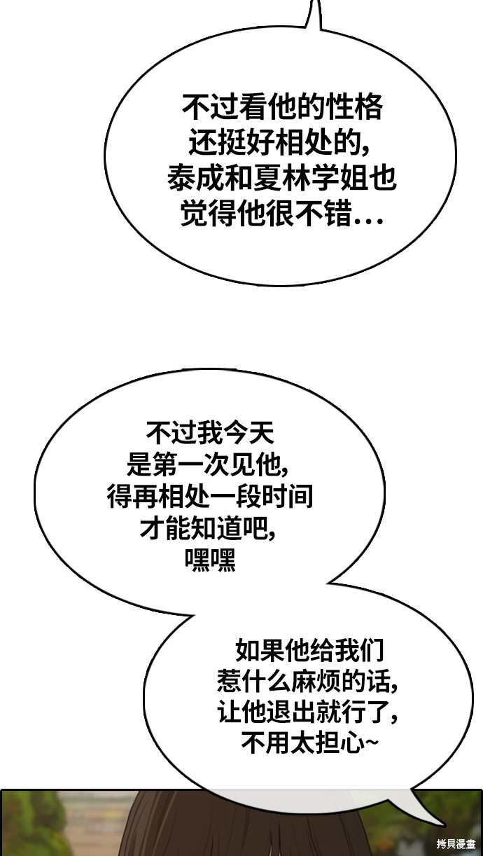 《青春白卷》漫画最新章节第326话免费下拉式在线观看章节第【62】张图片