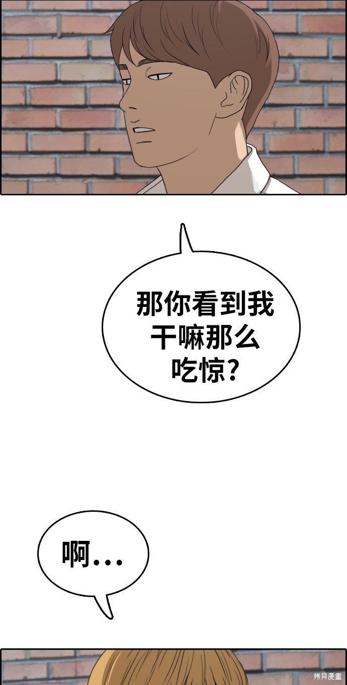 《青春白卷》漫画最新章节第329话免费下拉式在线观看章节第【16】张图片