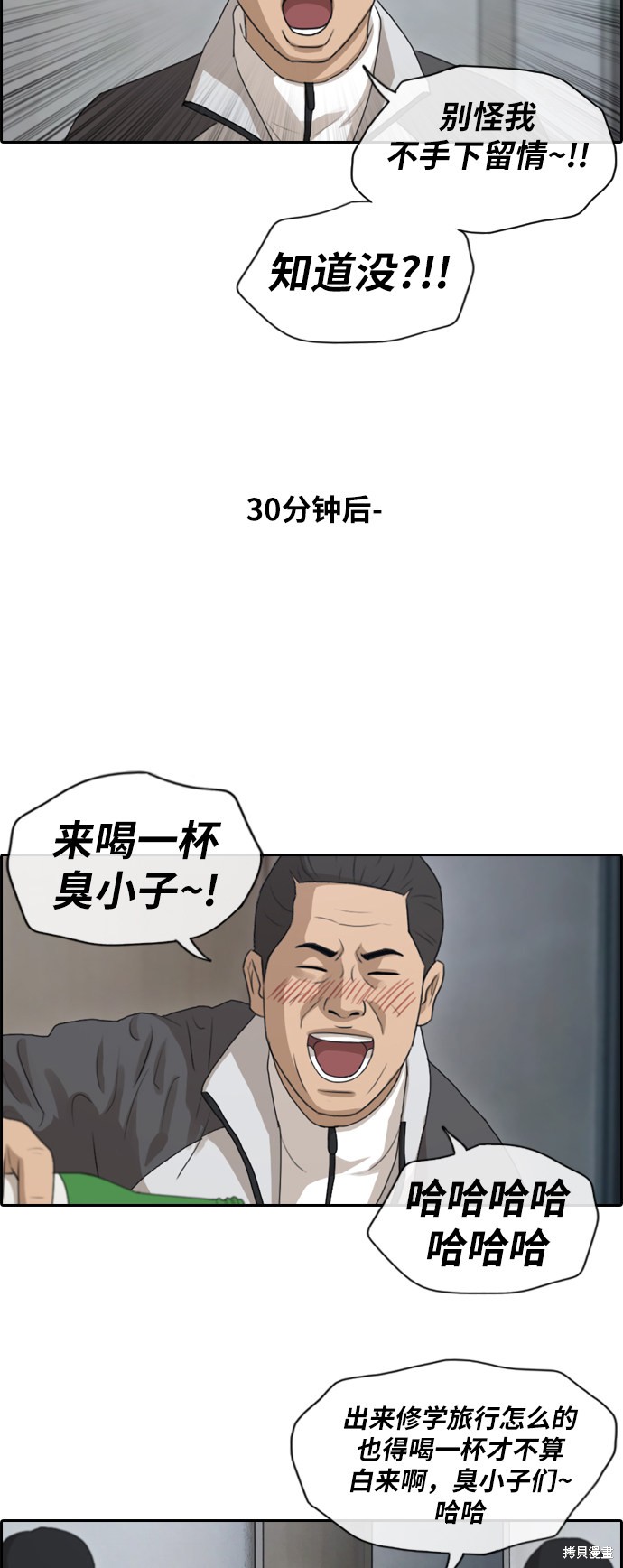 《青春白卷》漫画最新章节第138话免费下拉式在线观看章节第【25】张图片