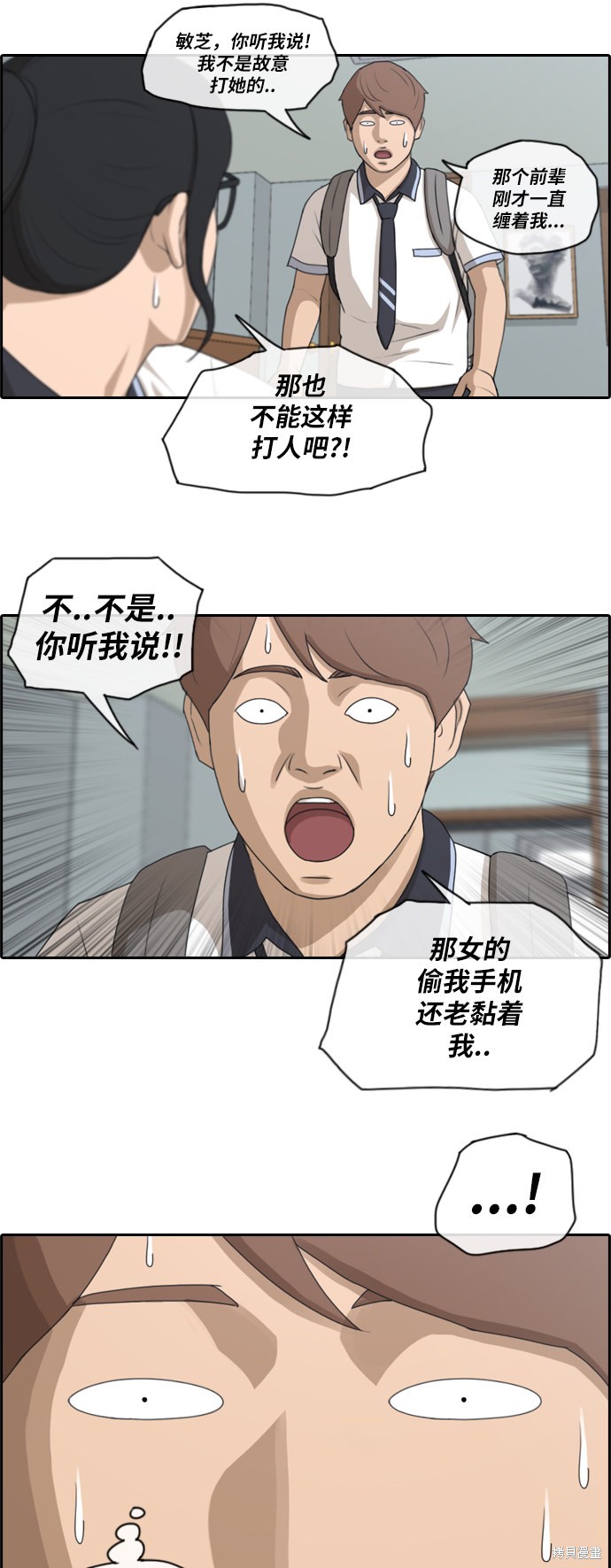 《青春白卷》漫画最新章节第104话免费下拉式在线观看章节第【9】张图片