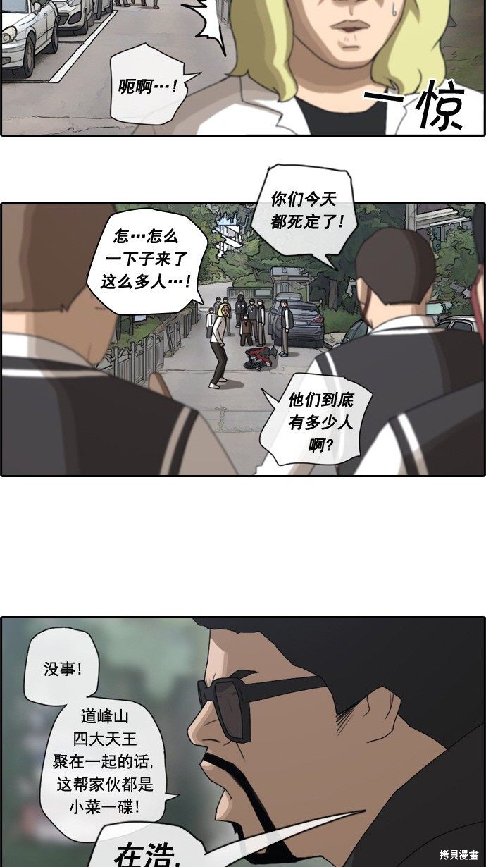 《青春白卷》漫画最新章节第52话免费下拉式在线观看章节第【58】张图片