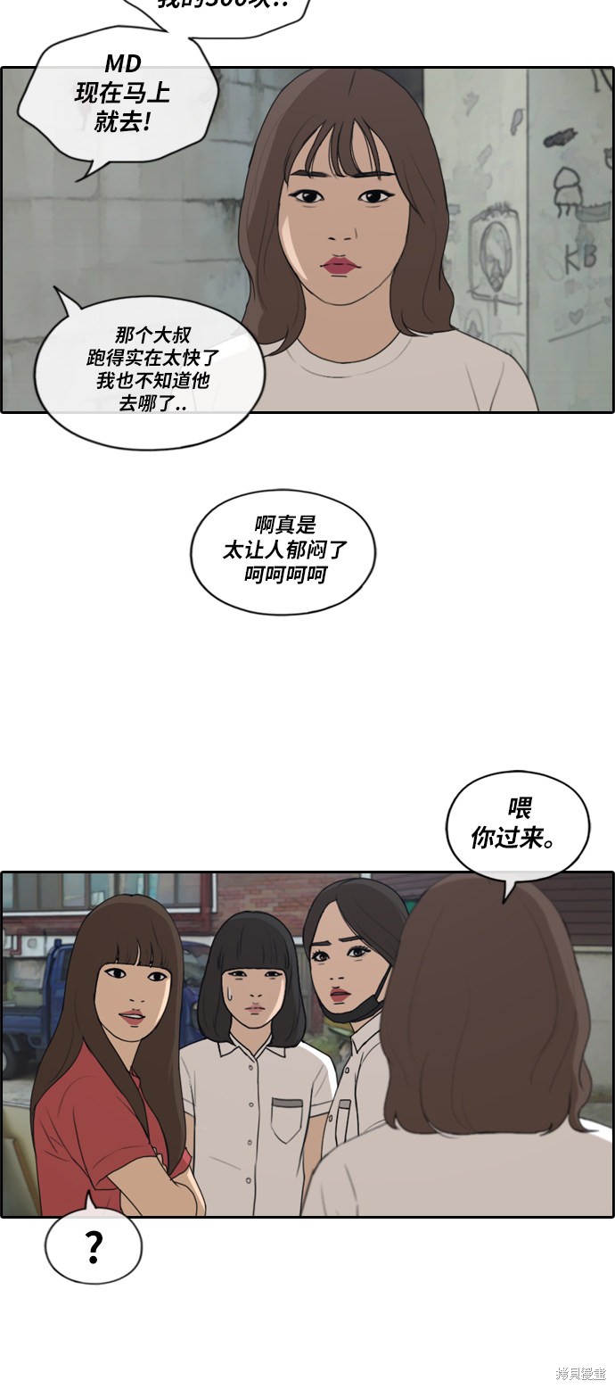 《青春白卷》漫画最新章节第197话免费下拉式在线观看章节第【14】张图片