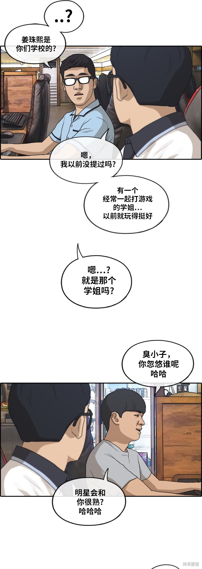 《青春白卷》漫画最新章节第214话免费下拉式在线观看章节第【24】张图片