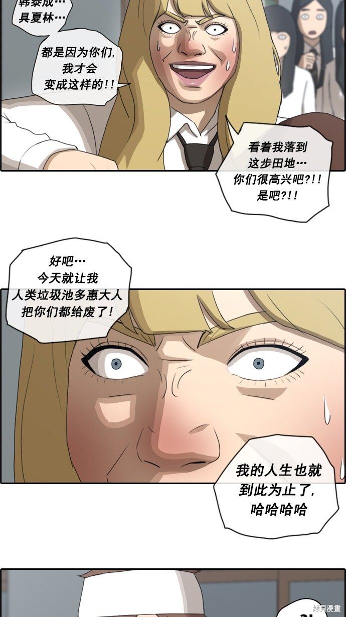 《青春白卷》漫画最新章节第58话免费下拉式在线观看章节第【19】张图片