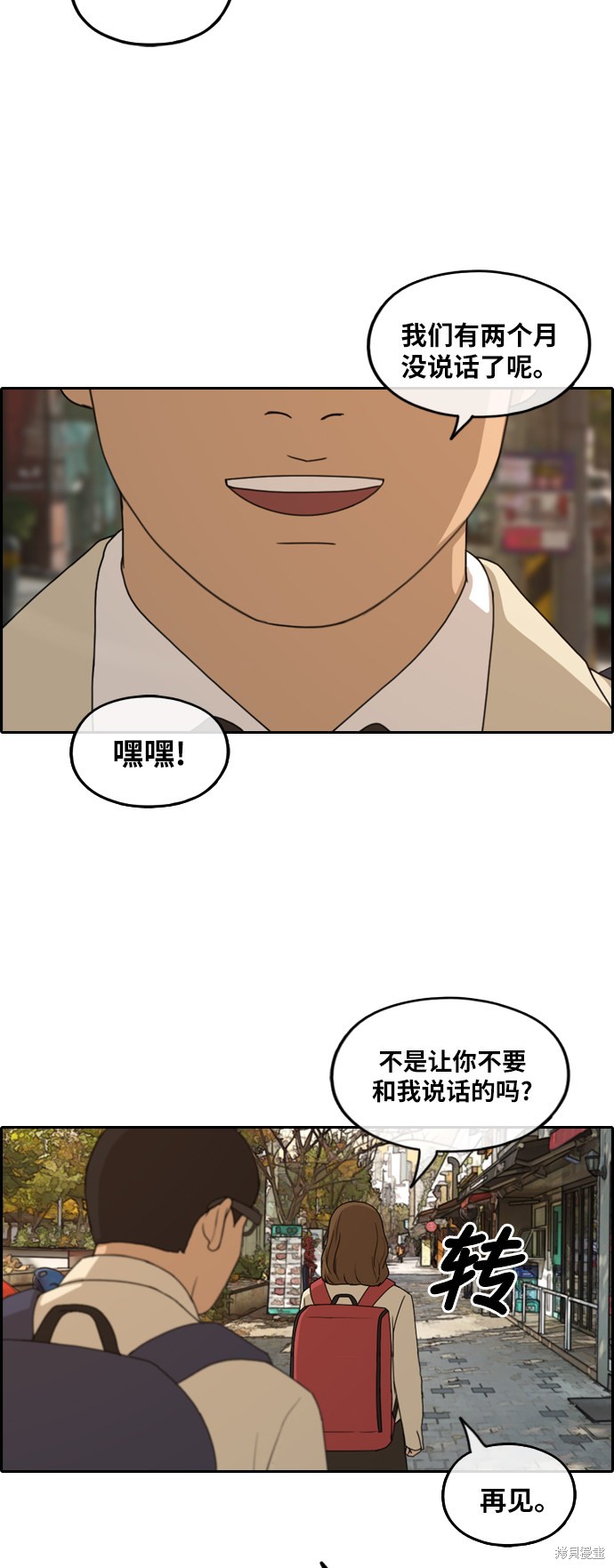 《青春白卷》漫画最新章节第259话免费下拉式在线观看章节第【27】张图片