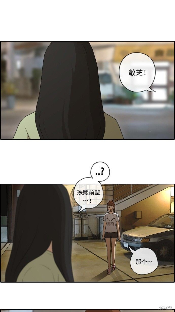 《青春白卷》漫画最新章节第80话免费下拉式在线观看章节第【29】张图片