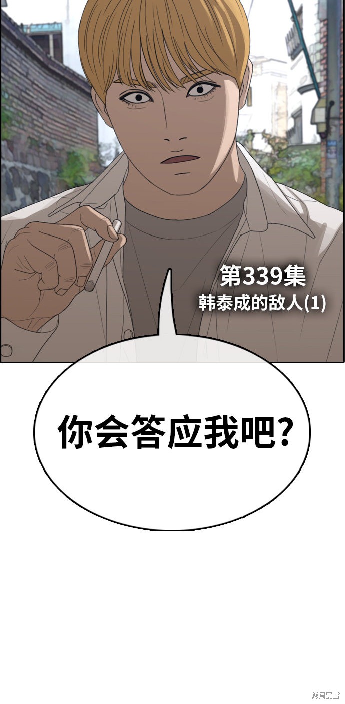 《青春白卷》漫画最新章节第339话免费下拉式在线观看章节第【6】张图片