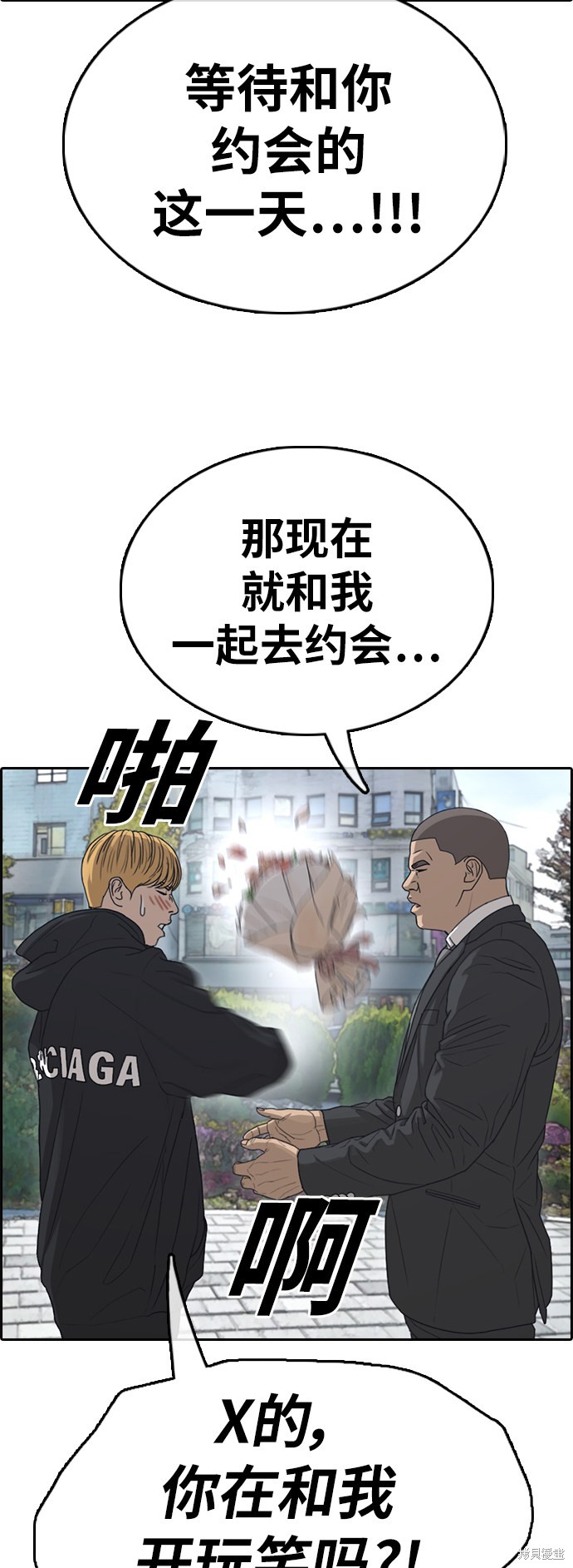 《青春白卷》漫画最新章节第350话免费下拉式在线观看章节第【14】张图片