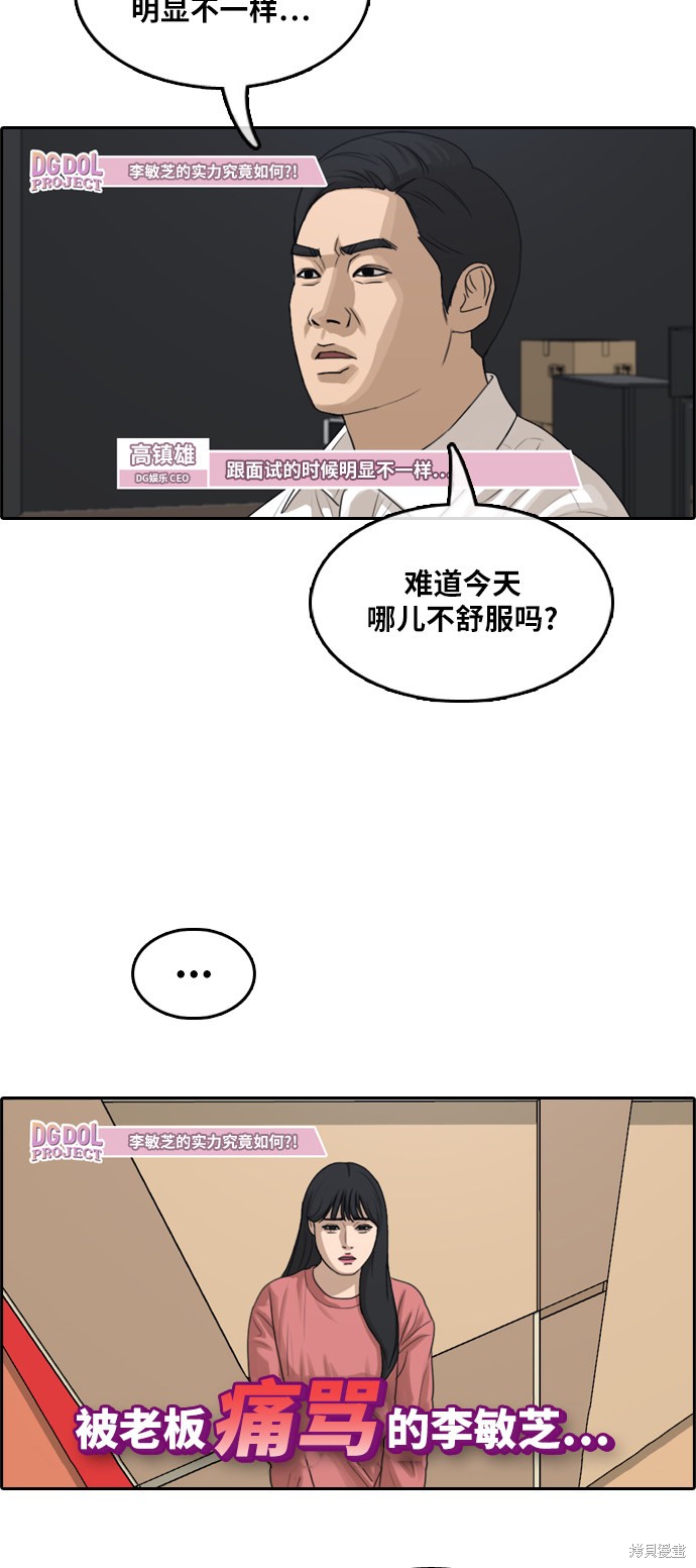 《青春白卷》漫画最新章节第289话免费下拉式在线观看章节第【19】张图片