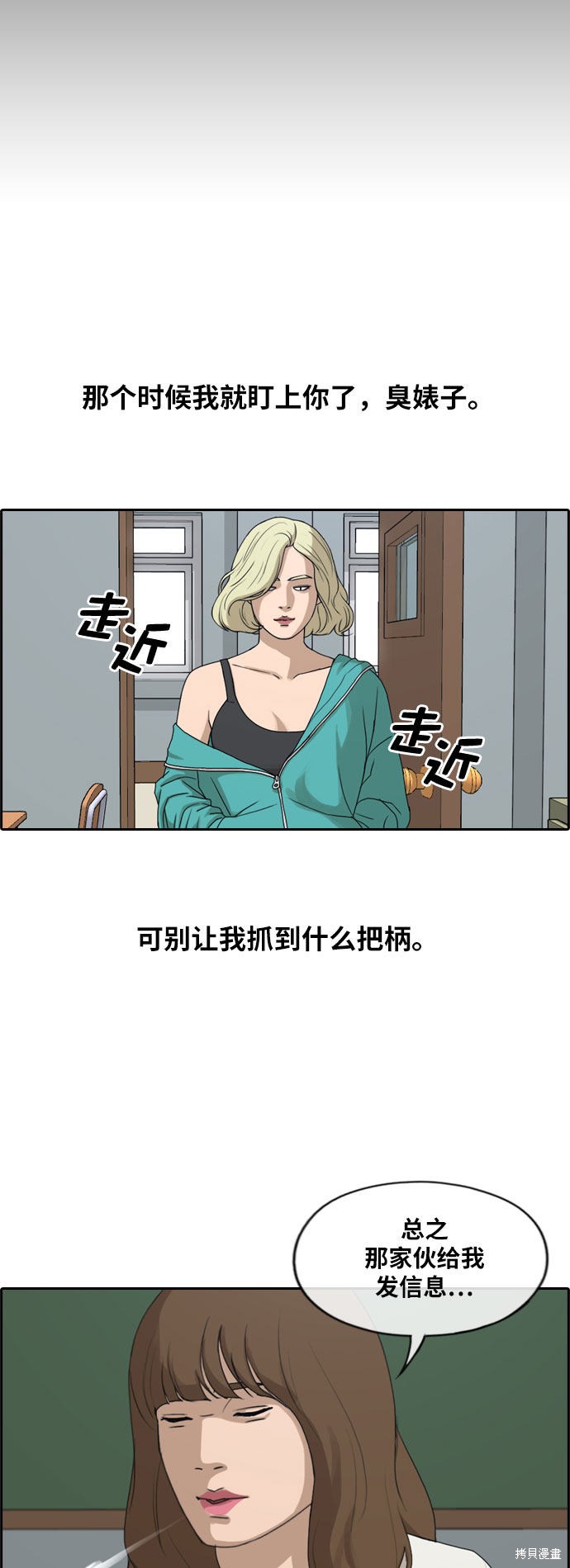 《青春白卷》漫画最新章节第245话免费下拉式在线观看章节第【43】张图片