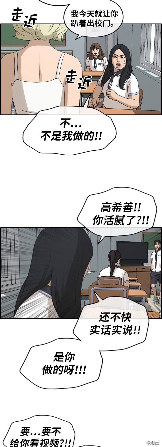 《青春白卷》漫画最新章节第247话免费下拉式在线观看章节第【37】张图片