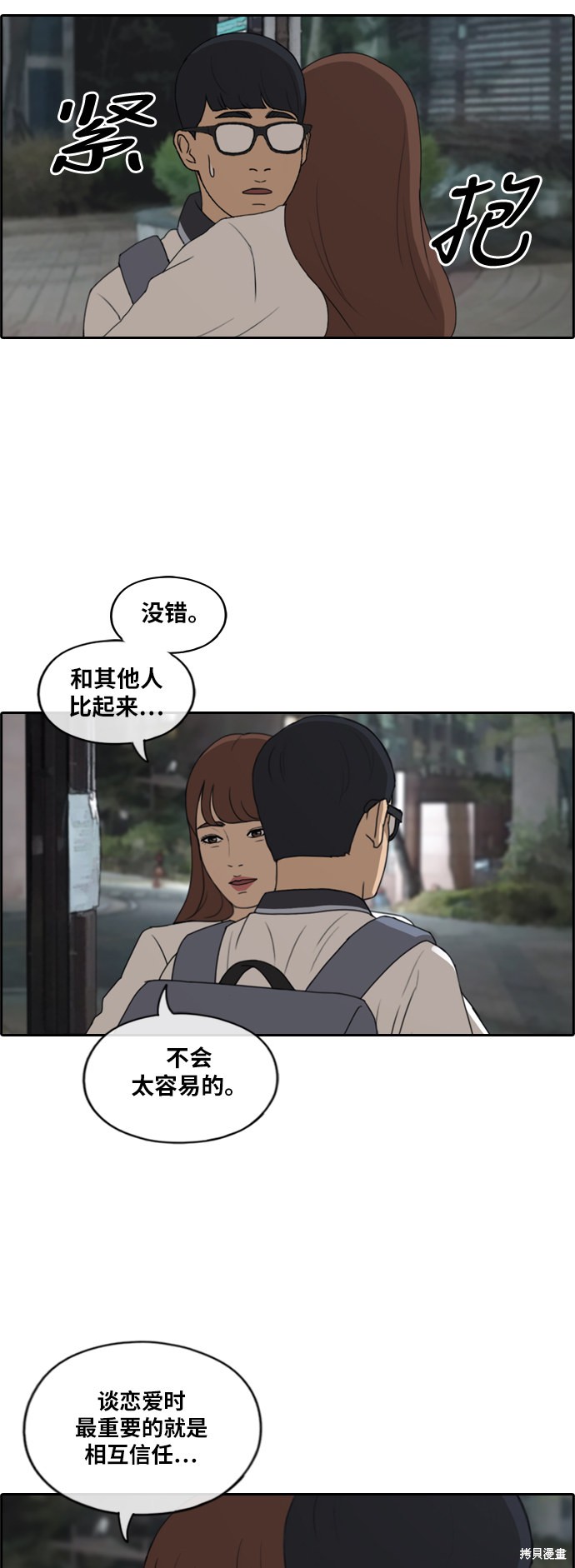 《青春白卷》漫画最新章节第225话免费下拉式在线观看章节第【22】张图片