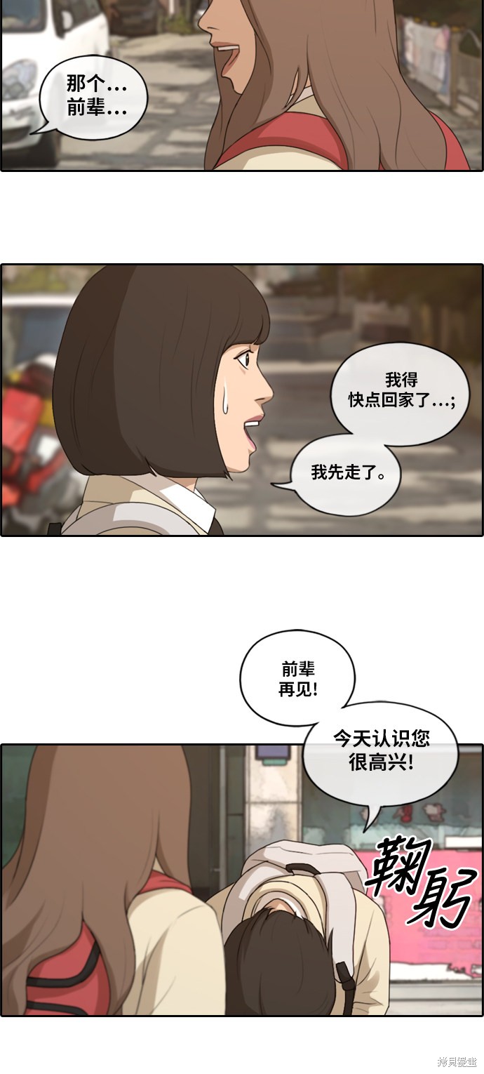 《青春白卷》漫画最新章节第168话免费下拉式在线观看章节第【14】张图片