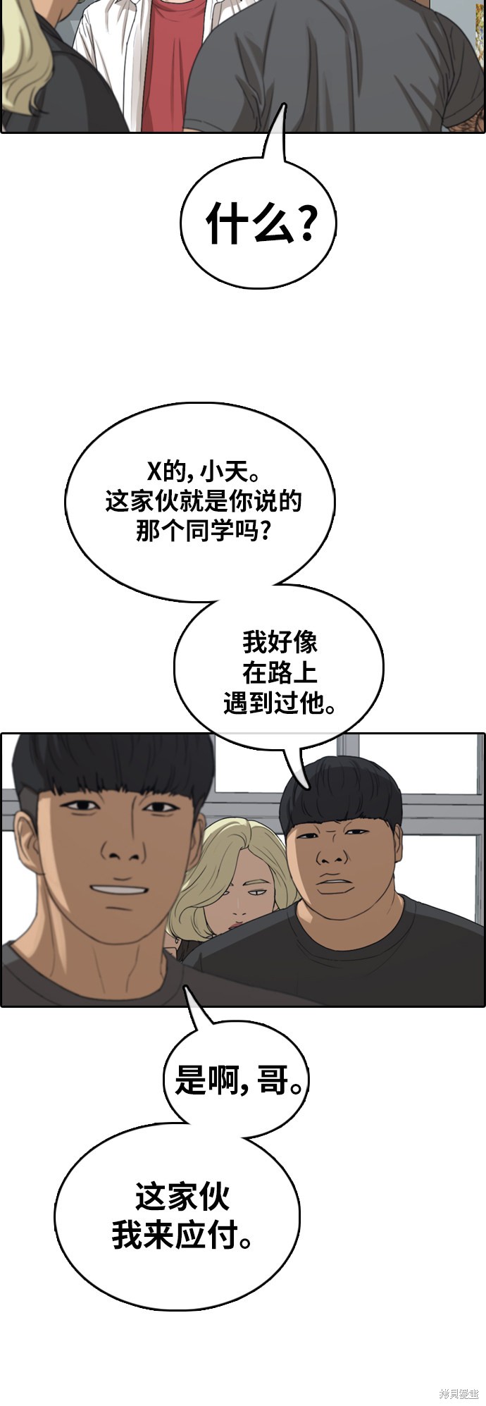 《青春白卷》漫画最新章节第368话免费下拉式在线观看章节第【55】张图片