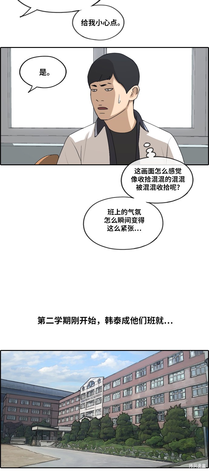 《青春白卷》漫画最新章节第212话免费下拉式在线观看章节第【32】张图片