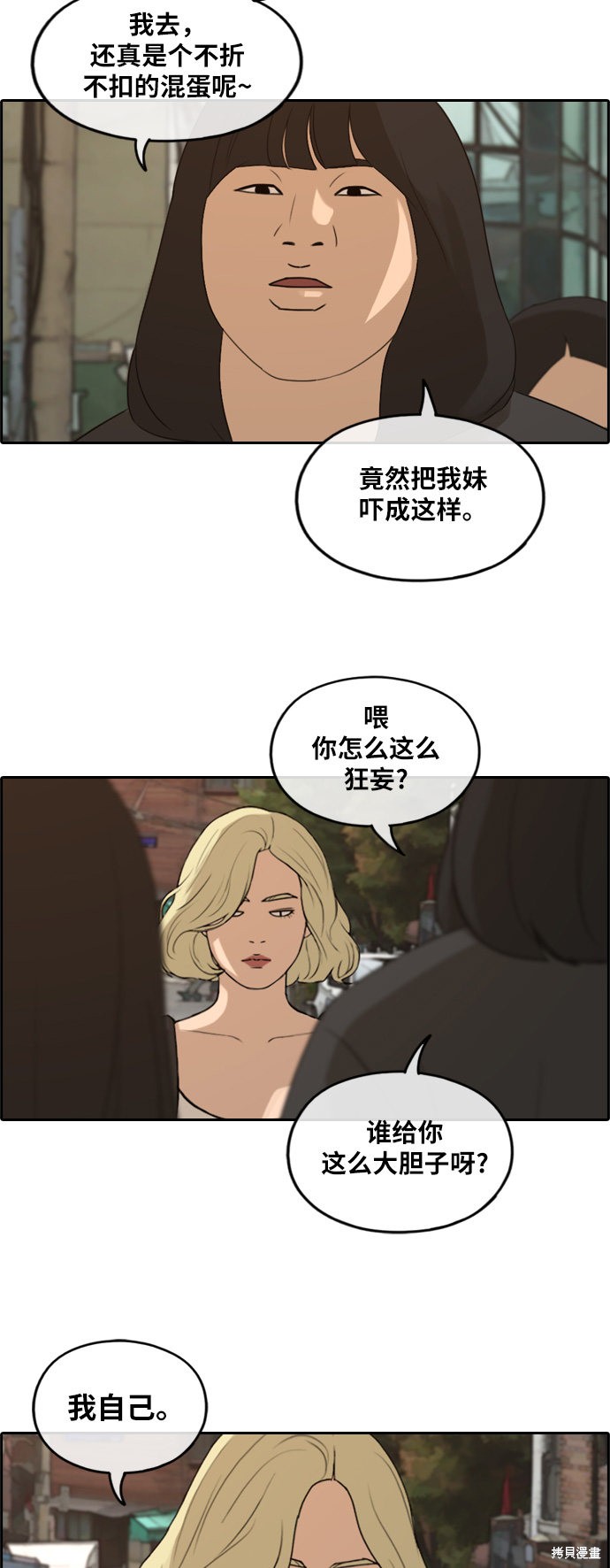 《青春白卷》漫画最新章节第251话免费下拉式在线观看章节第【14】张图片