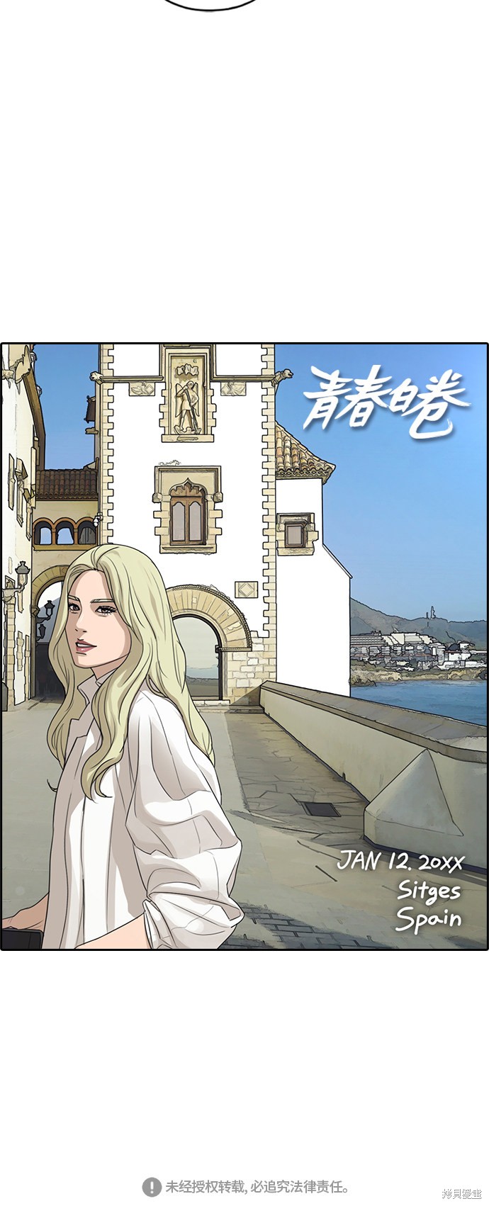 《青春白卷》漫画最新章节第279话免费下拉式在线观看章节第【54】张图片