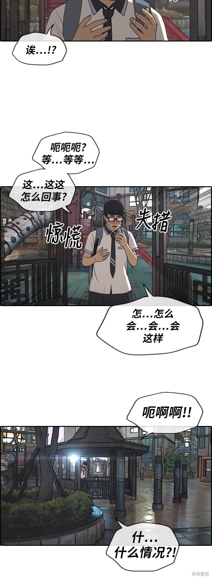 《青春白卷》漫画最新章节第222话免费下拉式在线观看章节第【9】张图片