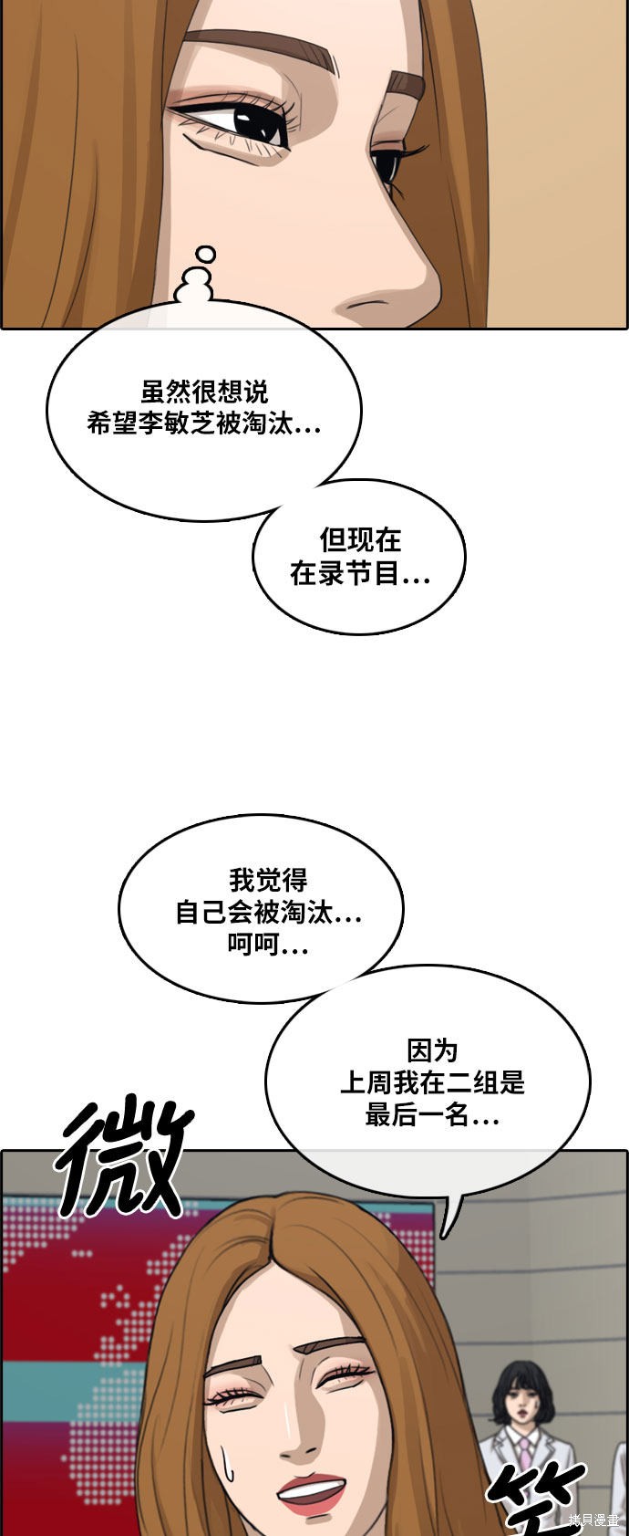 《青春白卷》漫画最新章节第292话免费下拉式在线观看章节第【50】张图片