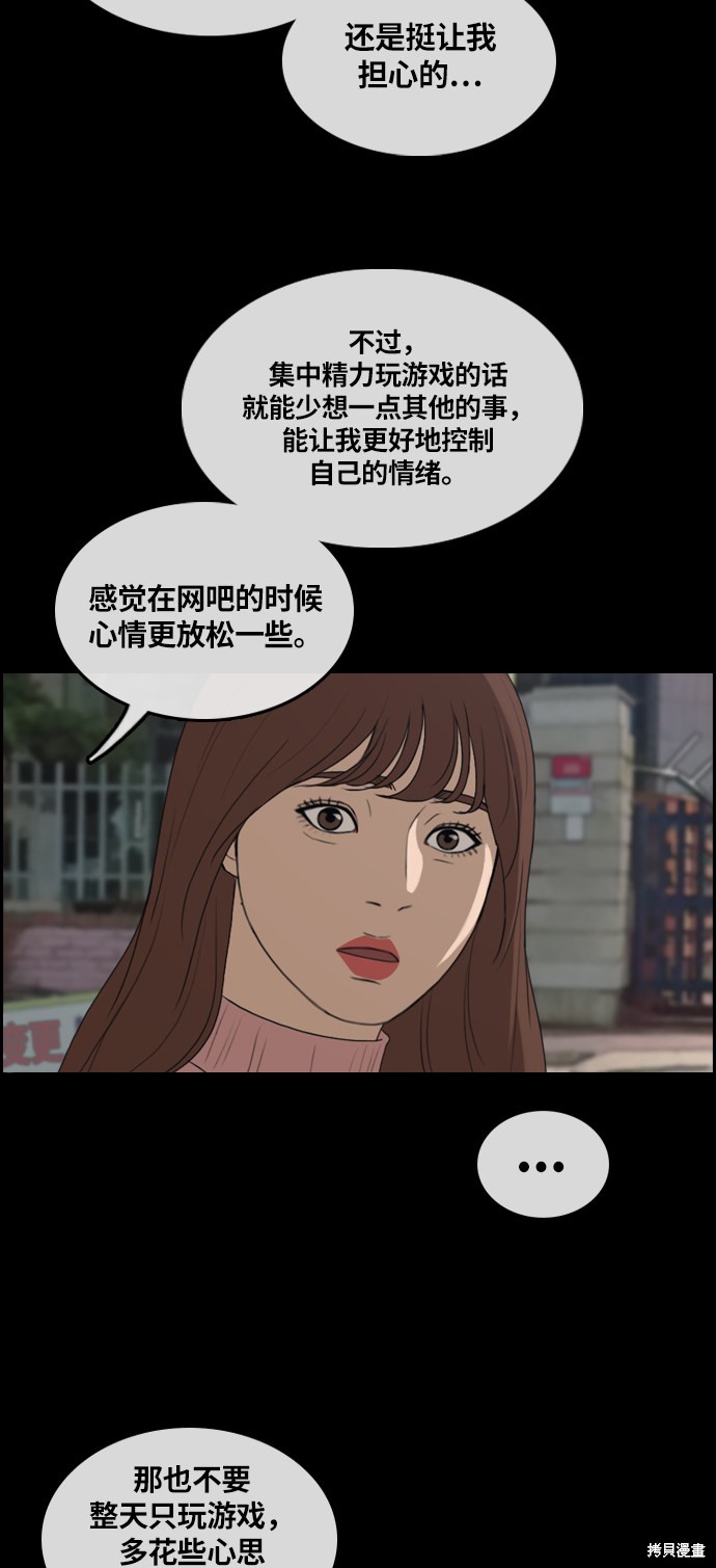 《青春白卷》漫画最新章节第304话免费下拉式在线观看章节第【23】张图片