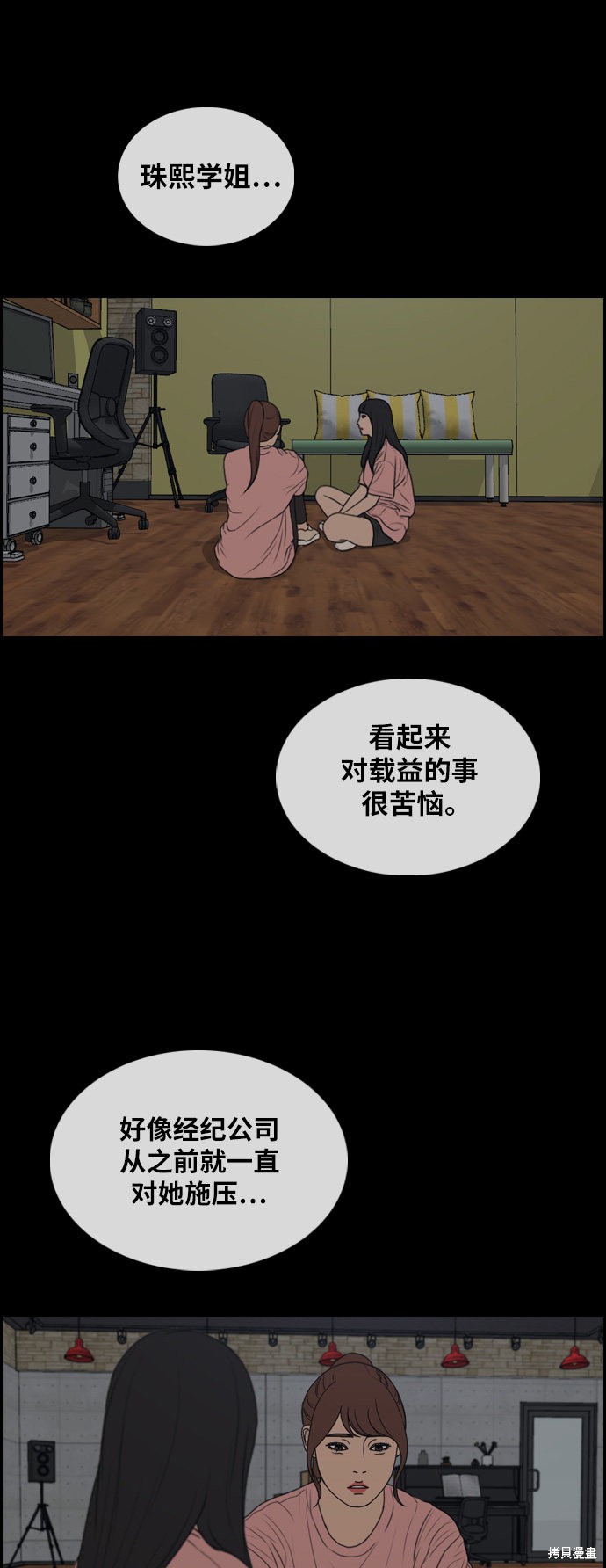 《青春白卷》漫画最新章节第302话免费下拉式在线观看章节第【40】张图片