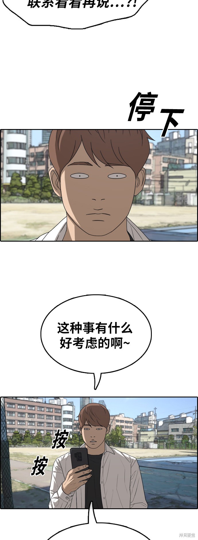 《青春白卷》漫画最新章节第368话免费下拉式在线观看章节第【13】张图片