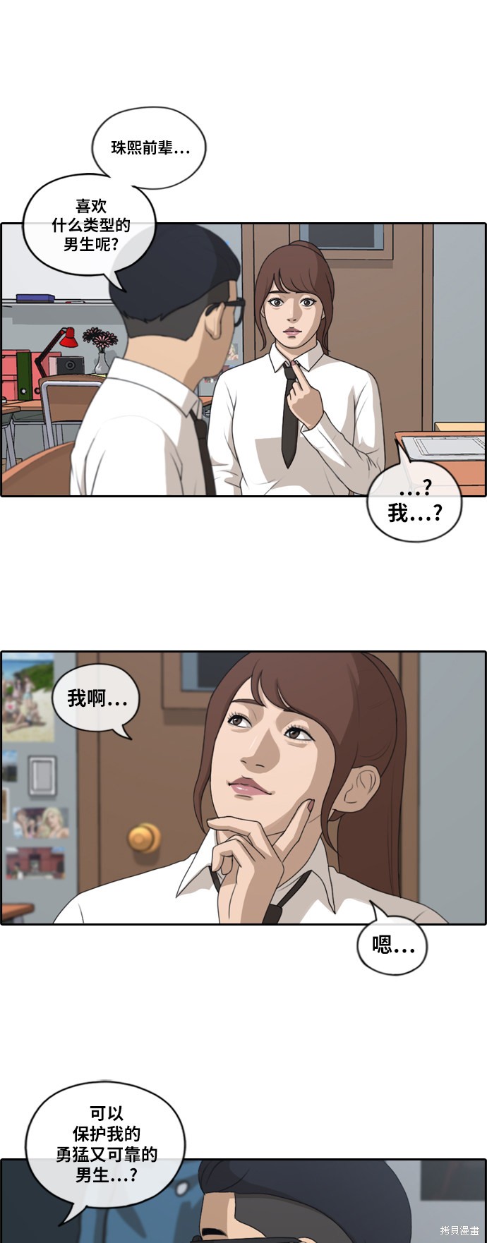 《青春白卷》漫画最新章节第160话免费下拉式在线观看章节第【9】张图片