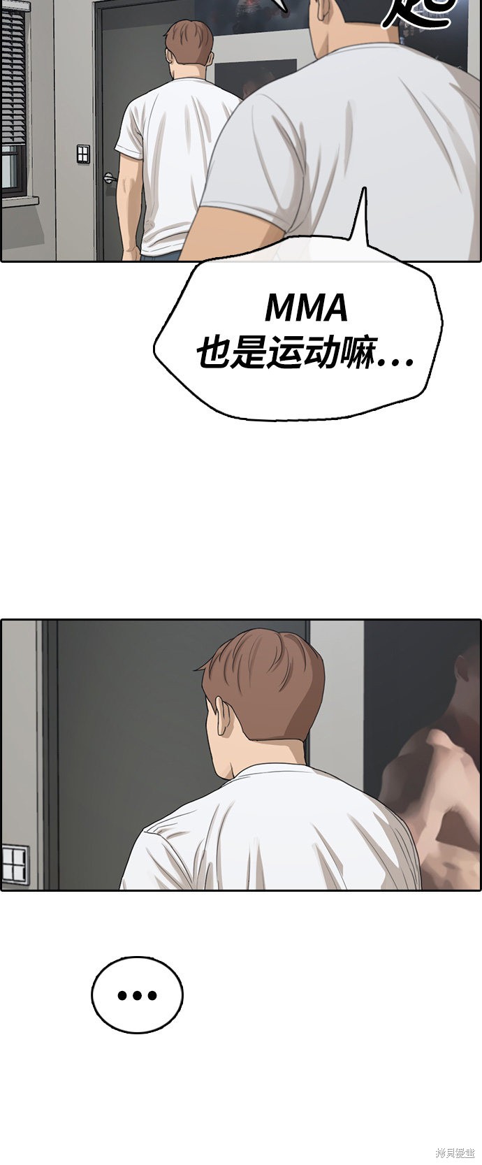 《青春白卷》漫画最新章节第313话免费下拉式在线观看章节第【33】张图片