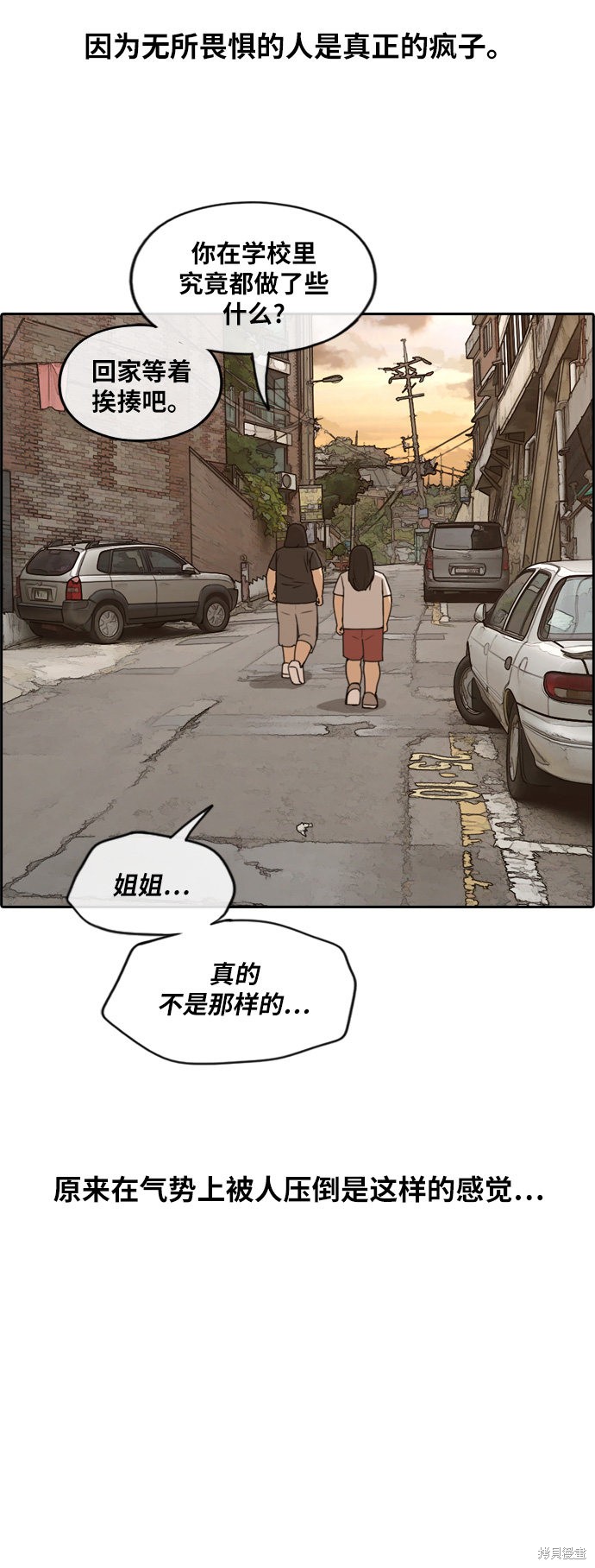 《青春白卷》漫画最新章节第252话免费下拉式在线观看章节第【33】张图片