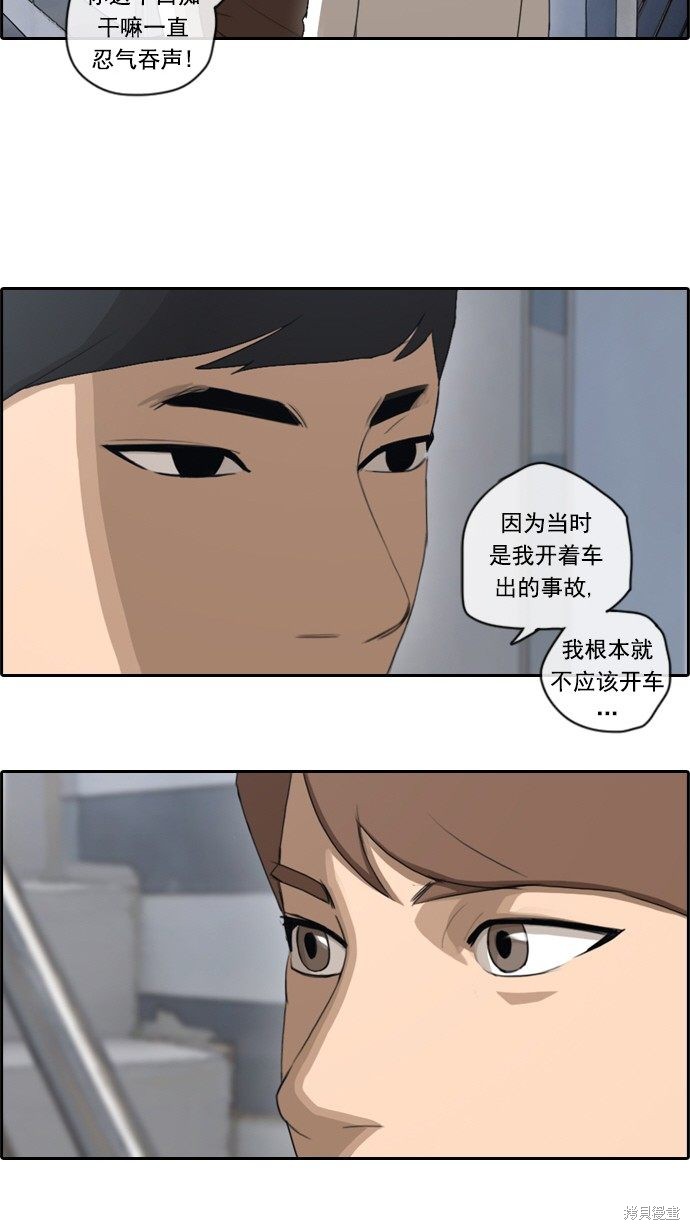 《青春白卷》漫画最新章节第51话免费下拉式在线观看章节第【39】张图片