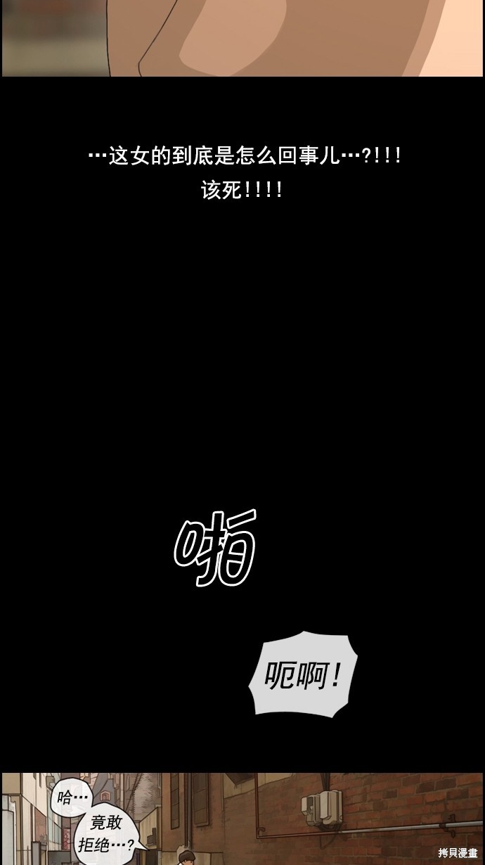 《青春白卷》漫画最新章节第85话免费下拉式在线观看章节第【42】张图片