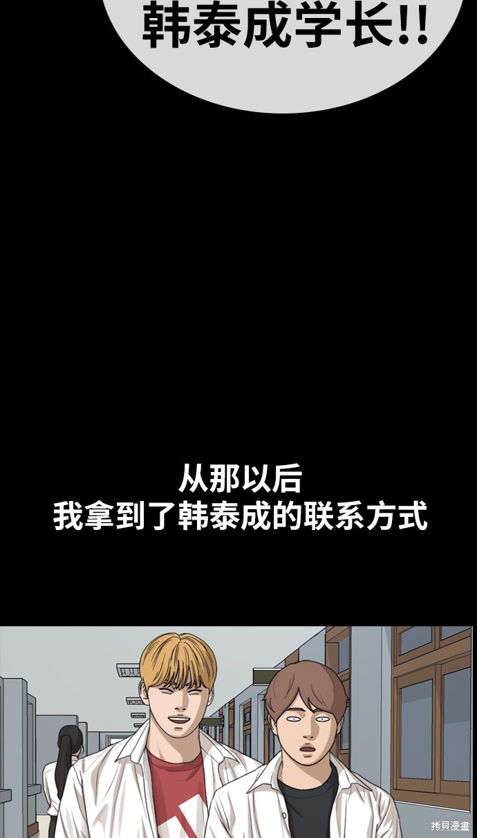 《青春白卷》漫画最新章节第333话免费下拉式在线观看章节第【76】张图片