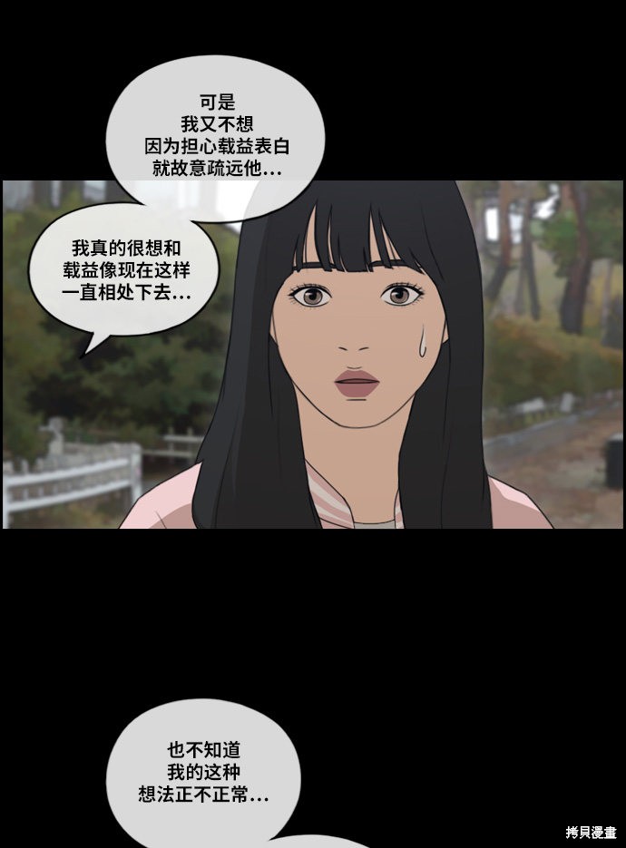 《青春白卷》漫画最新章节第217话免费下拉式在线观看章节第【52】张图片