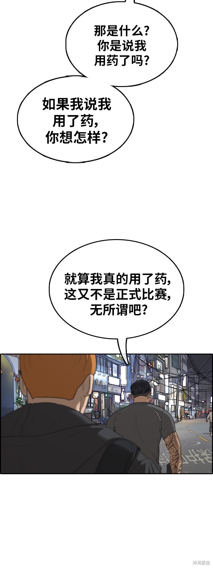 《青春白卷》漫画最新章节第371话免费下拉式在线观看章节第【30】张图片