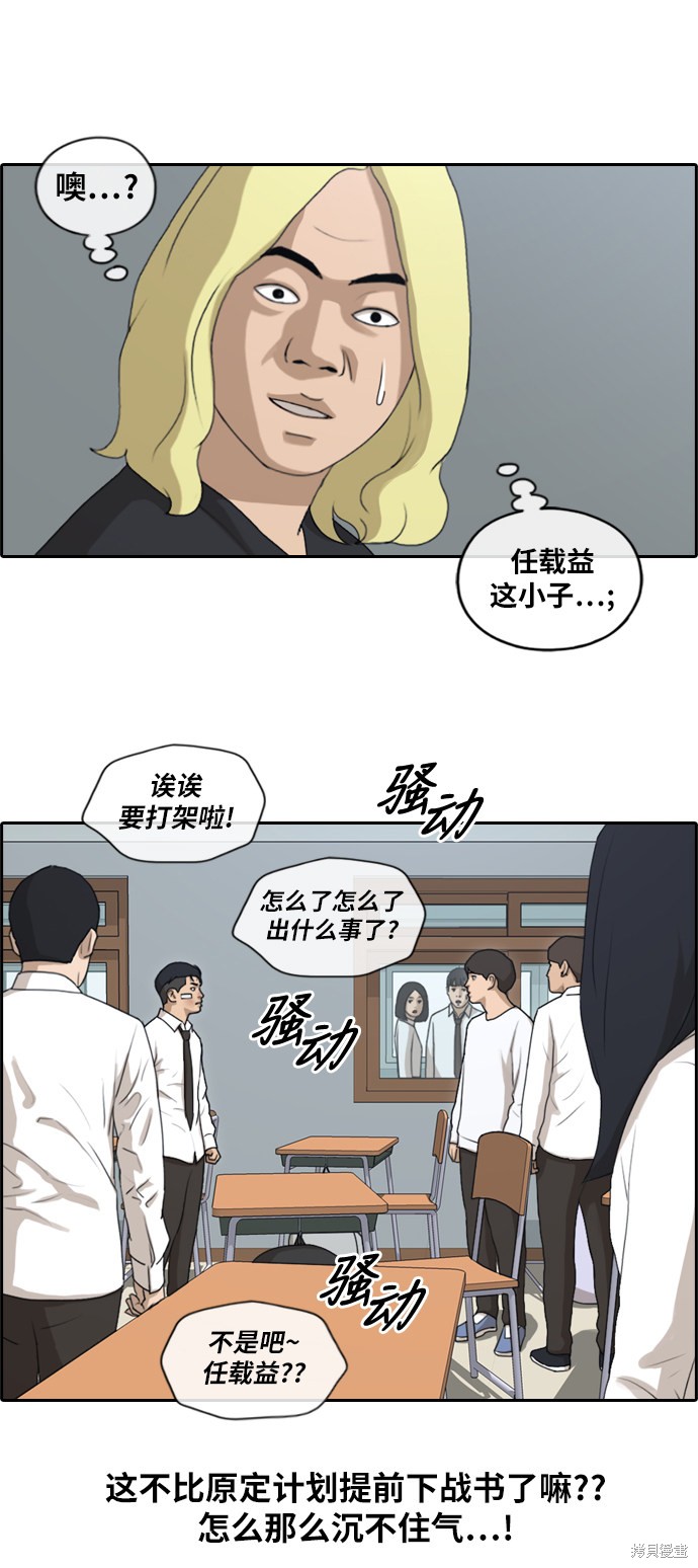 《青春白卷》漫画最新章节第151话免费下拉式在线观看章节第【30】张图片