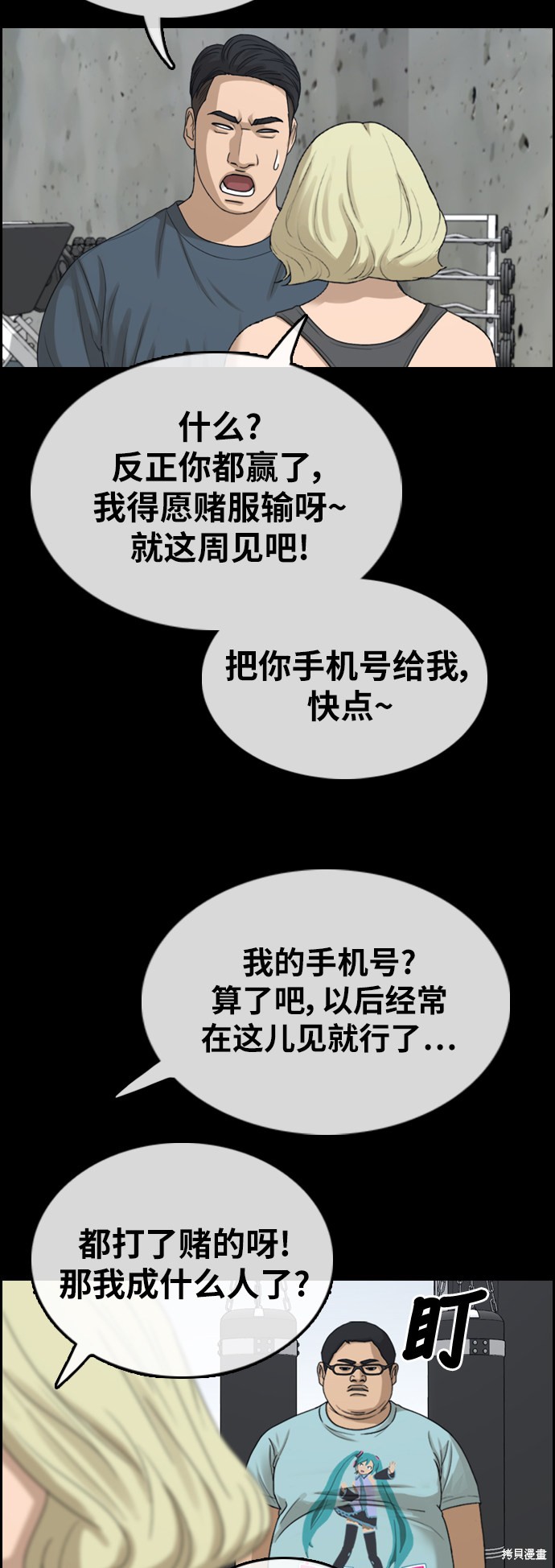 《青春白卷》漫画最新章节第319话免费下拉式在线观看章节第【13】张图片