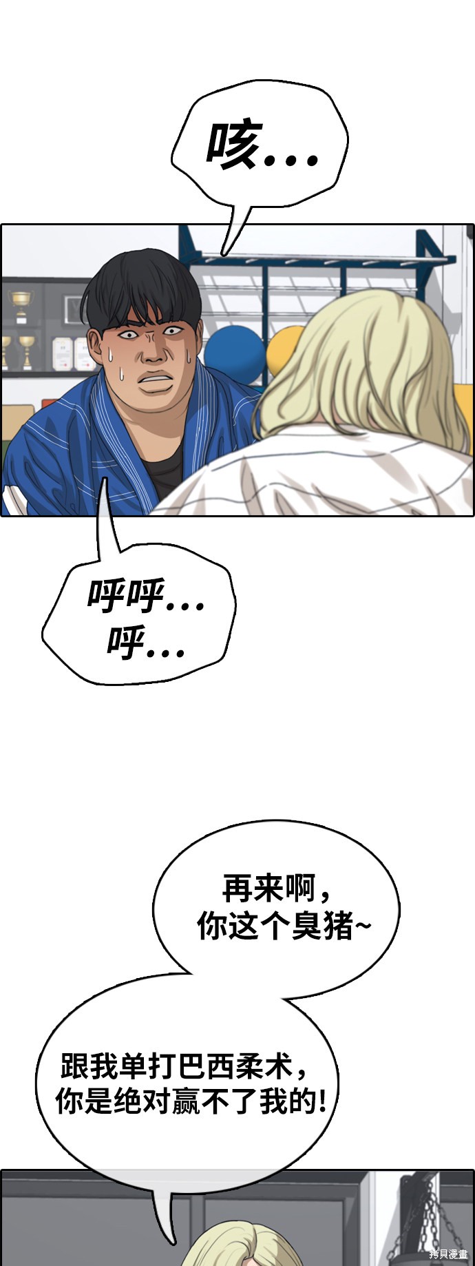 《青春白卷》漫画最新章节第375话免费下拉式在线观看章节第【21】张图片