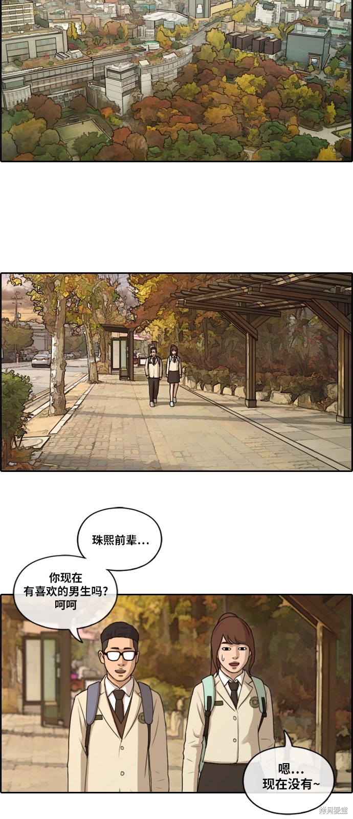 《青春白卷》漫画最新章节第160话免费下拉式在线观看章节第【21】张图片